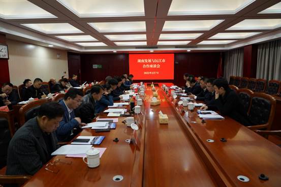 8858cc永利皇宫登录在线与沅江市政府就全面深化合作开展座谈
